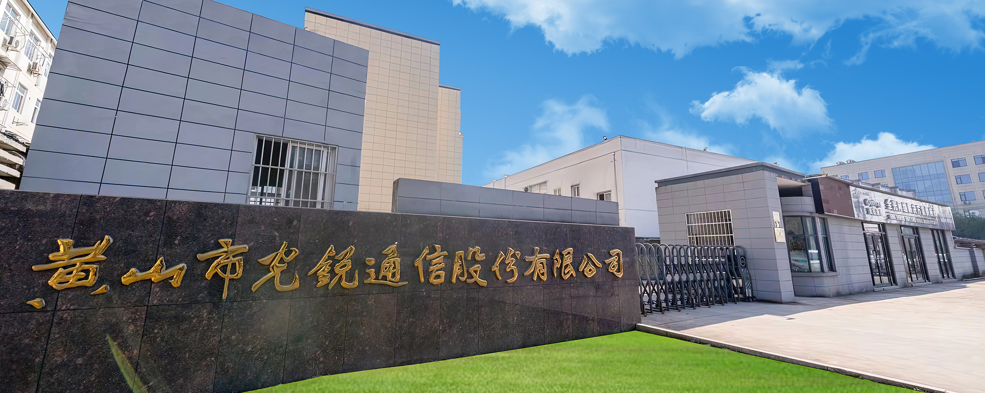 Huangshan Optoray Communication Corp., Ltd.