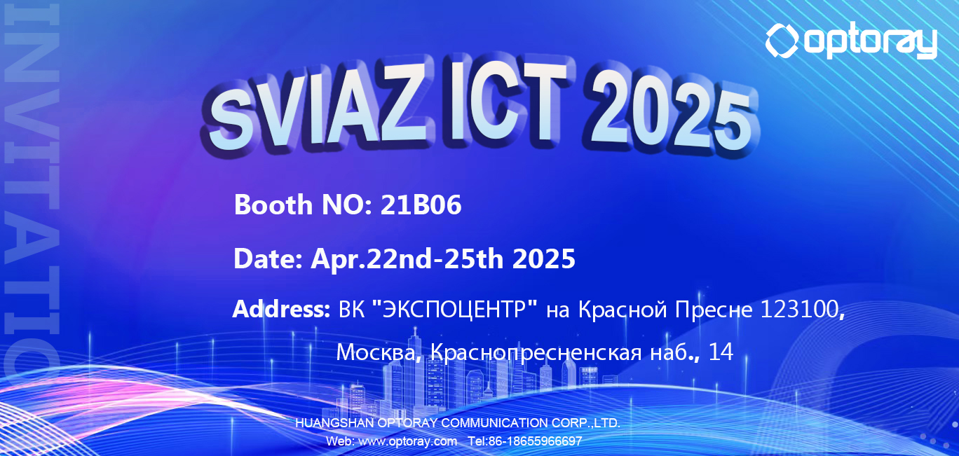 SVIAZ ICT 2025